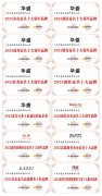 取时俱进：以财产根底